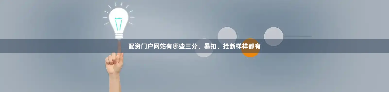 配资门户网站有哪些三分、暴扣、抢断样样都有